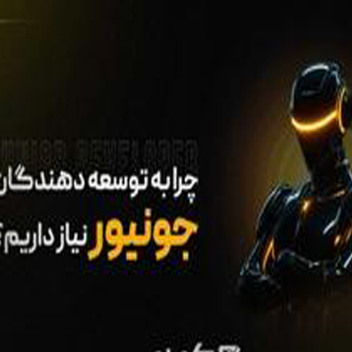 دوره جدید شماره 1