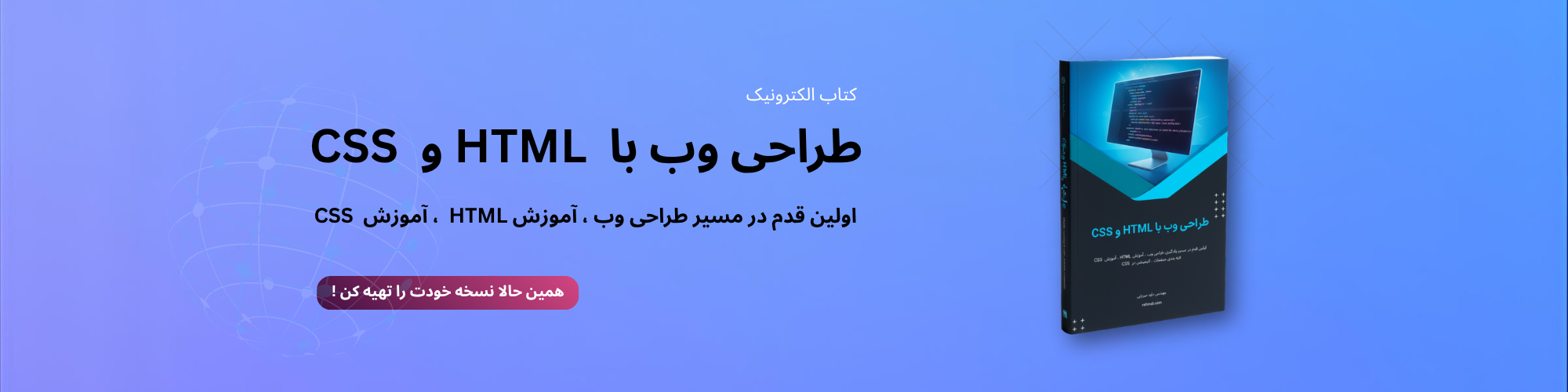راهیناب